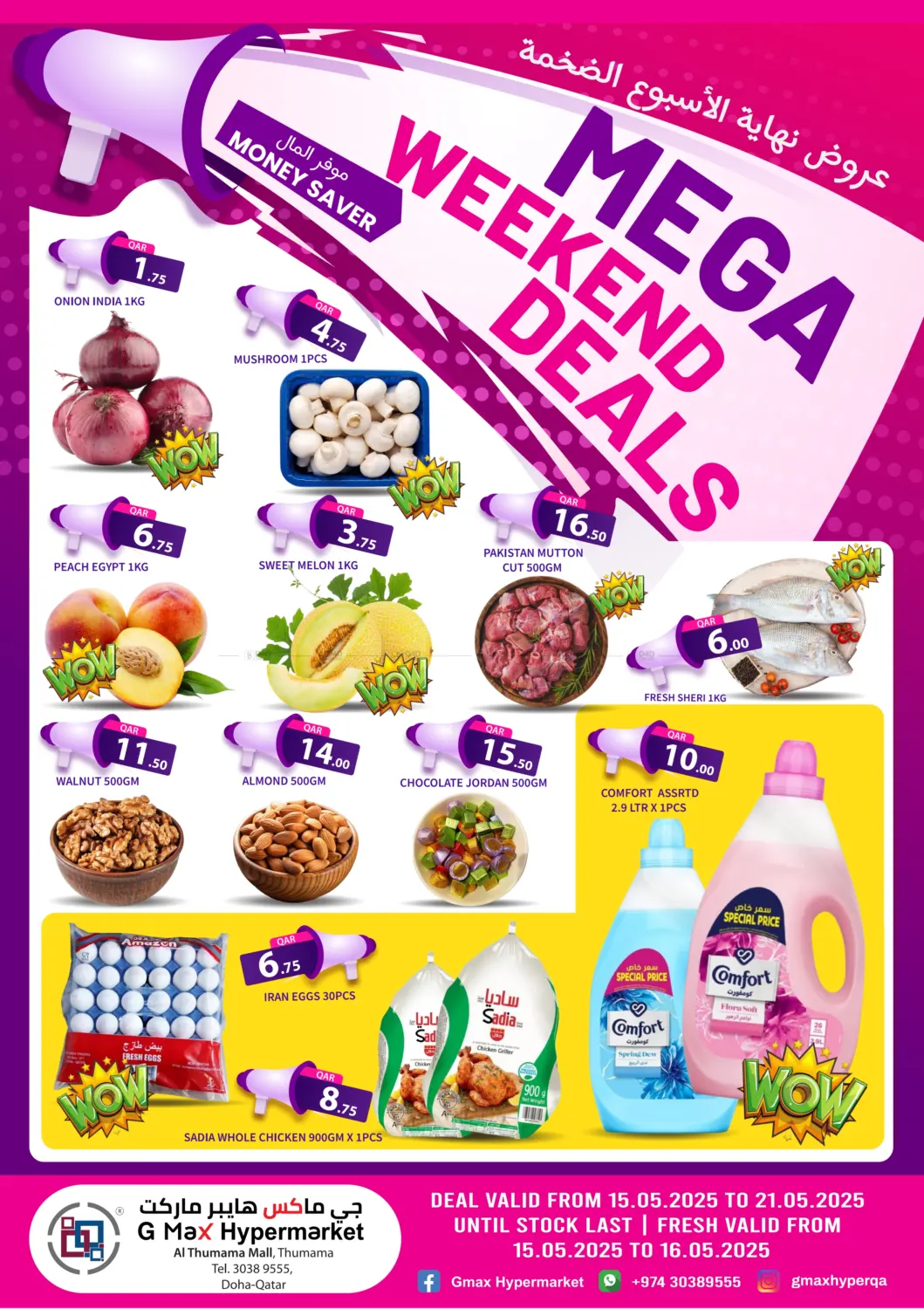 Mega Weekend Deals in Al Wakra