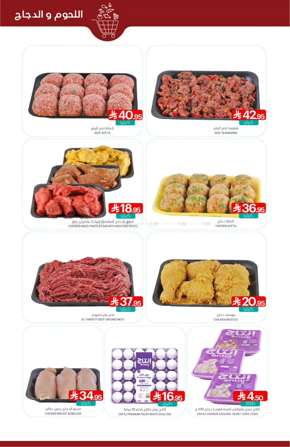 Savings Offers in Qatif