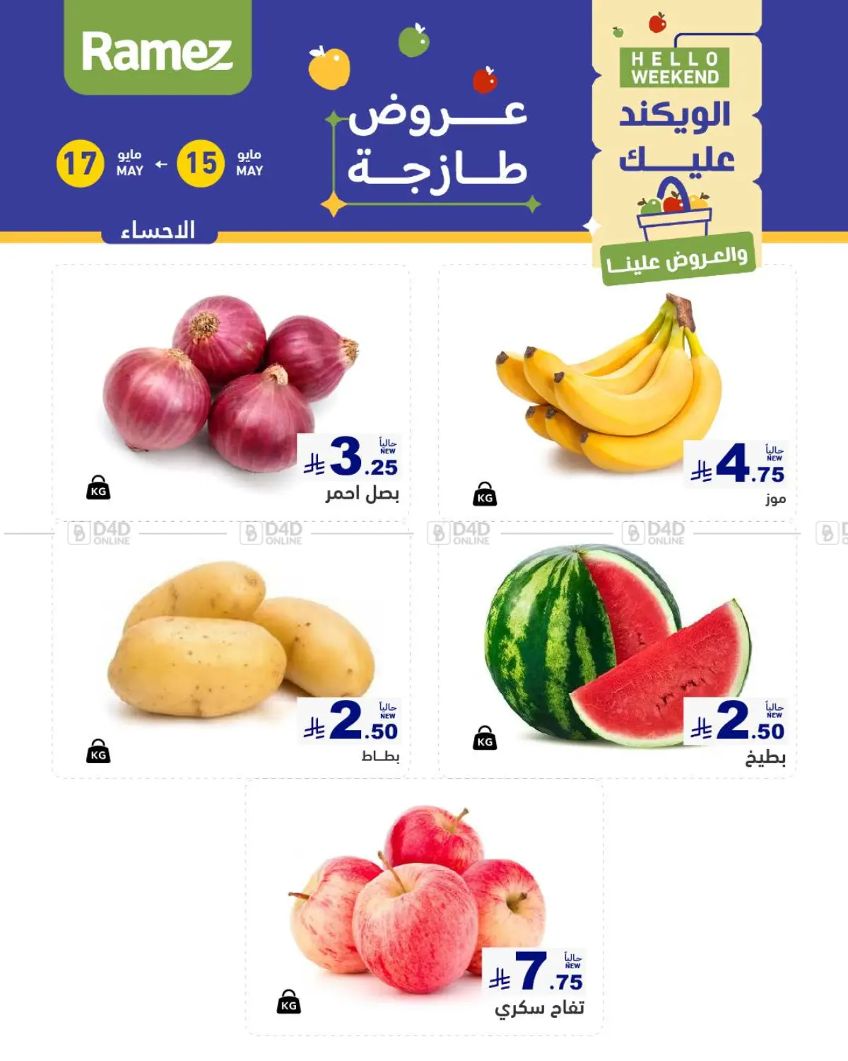 Fresh Deals in Al Hasa
