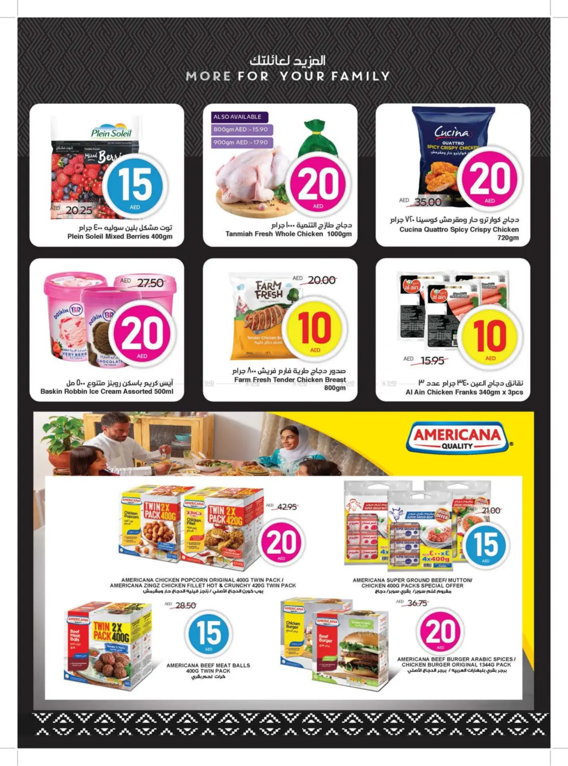 15 10 15 20 AED in Sharjah / Ajman