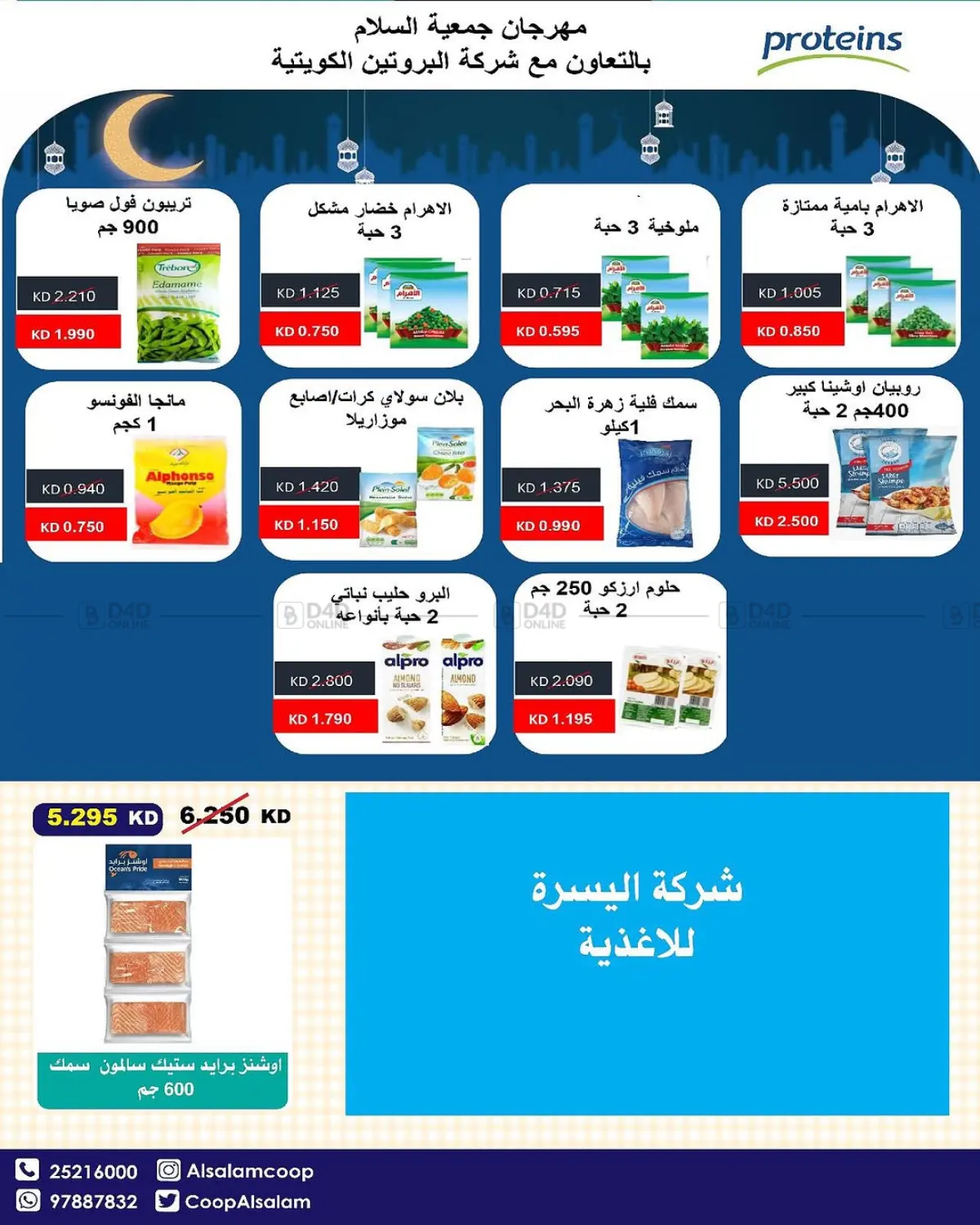 Special offer in Kuwait City