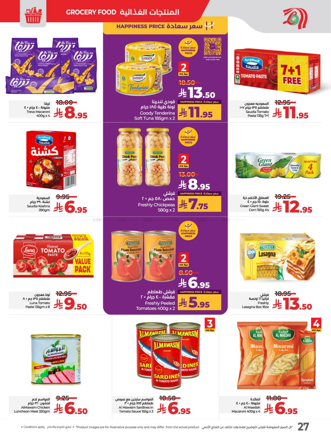 Lulu Savers May in Al Hasa