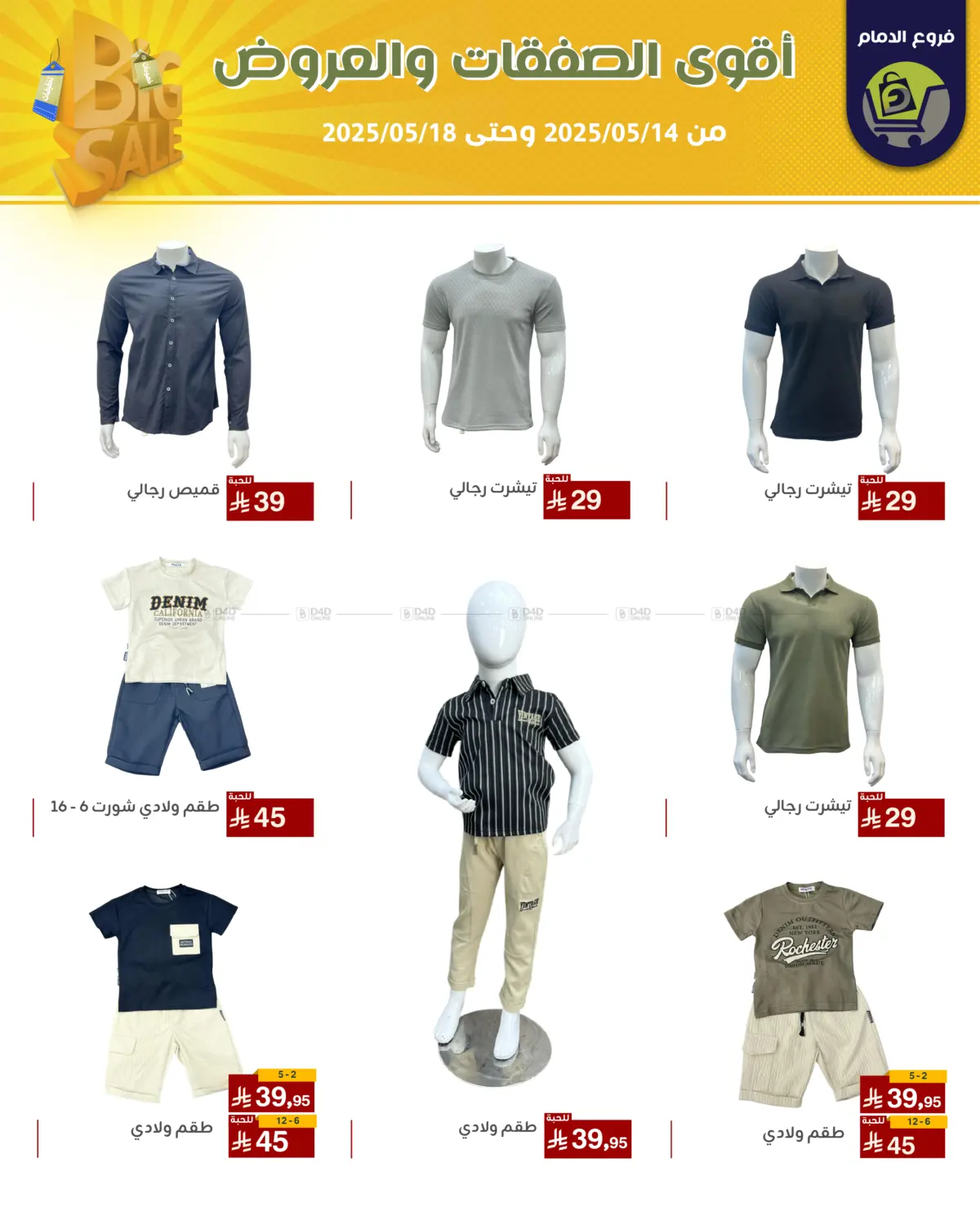 Best Offers in Riyadh