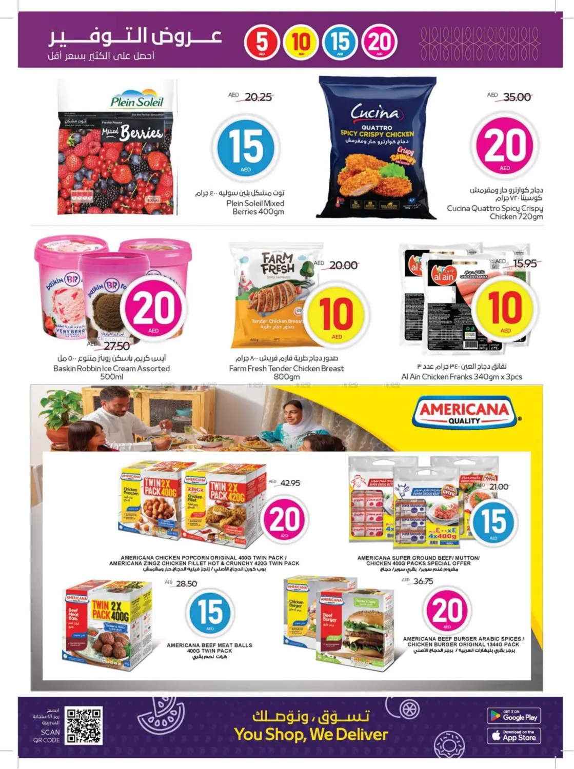 15 10 15 20 AED in Sharjah / Ajman