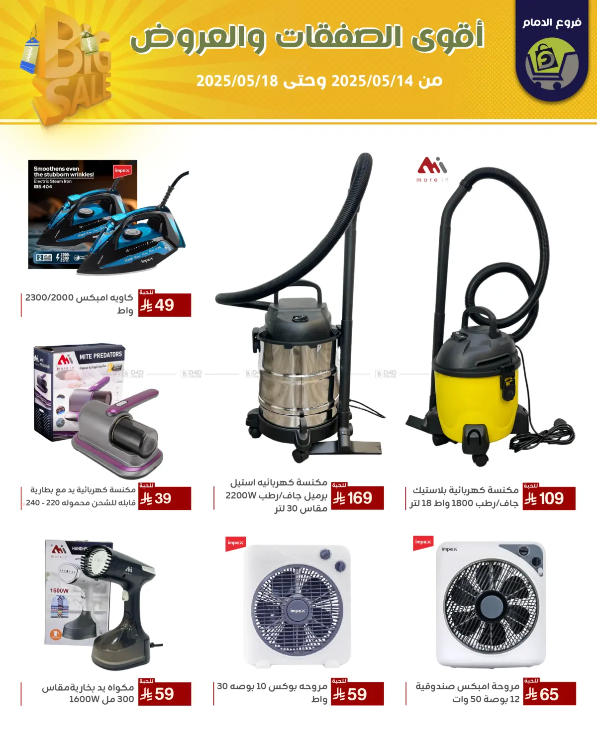 Best Offers in Riyadh