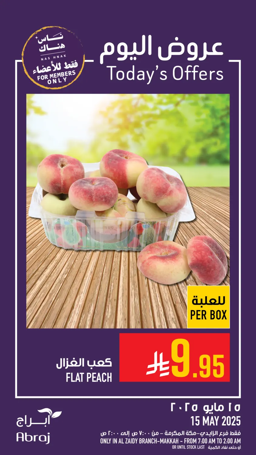 Today's Offers in Mecca