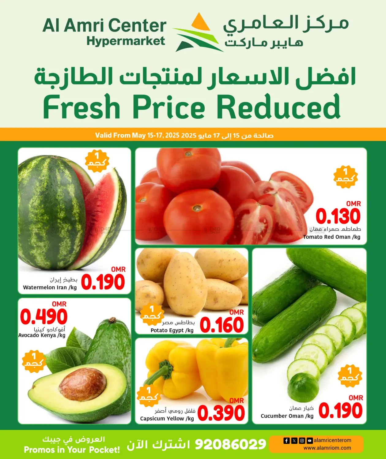 Fresh Price Reduced in Sohar
