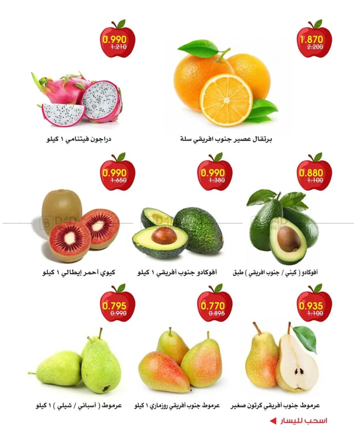 Special Offer in Kuwait City