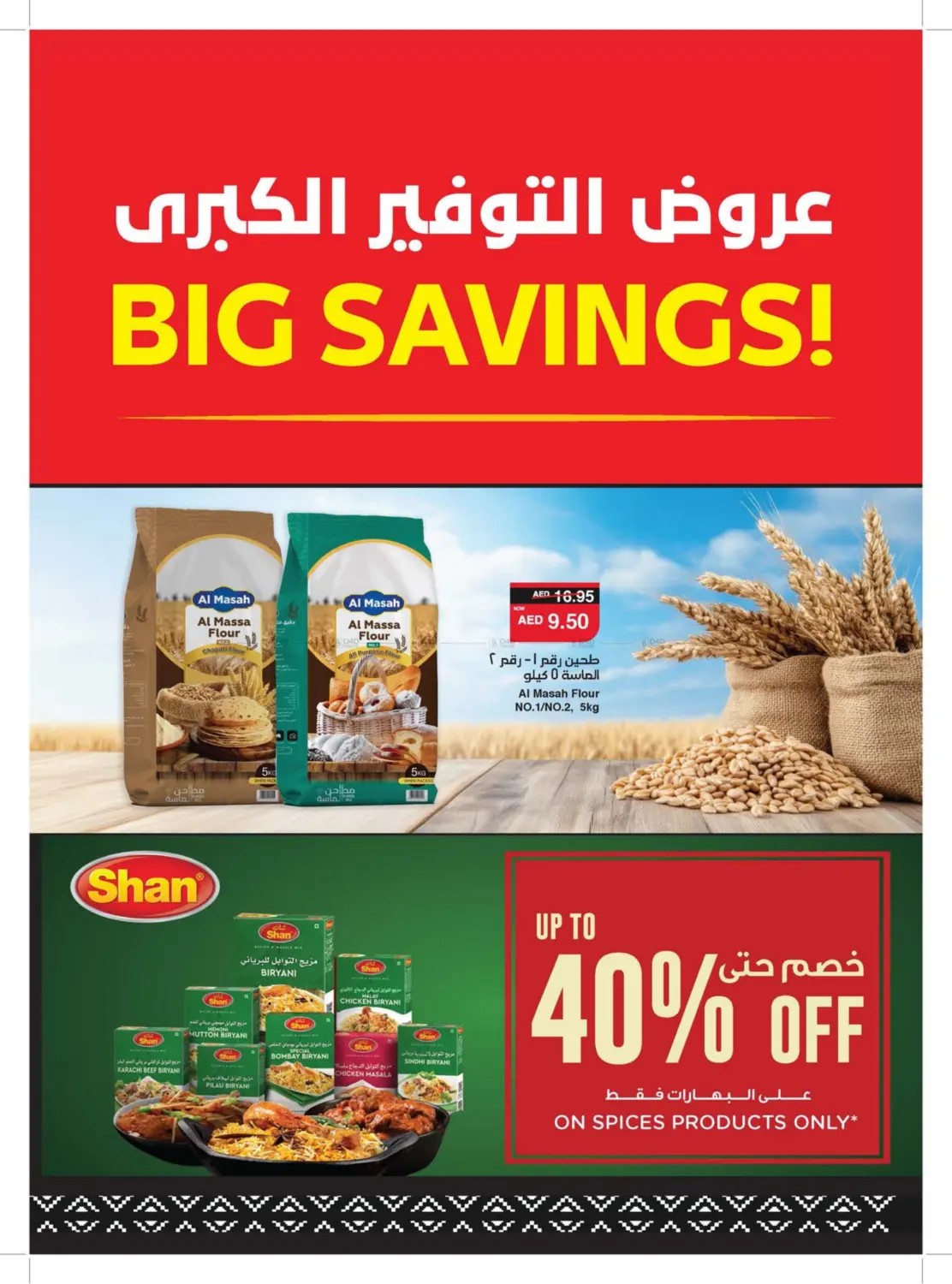 15 10 15 20 AED in Sharjah / Ajman