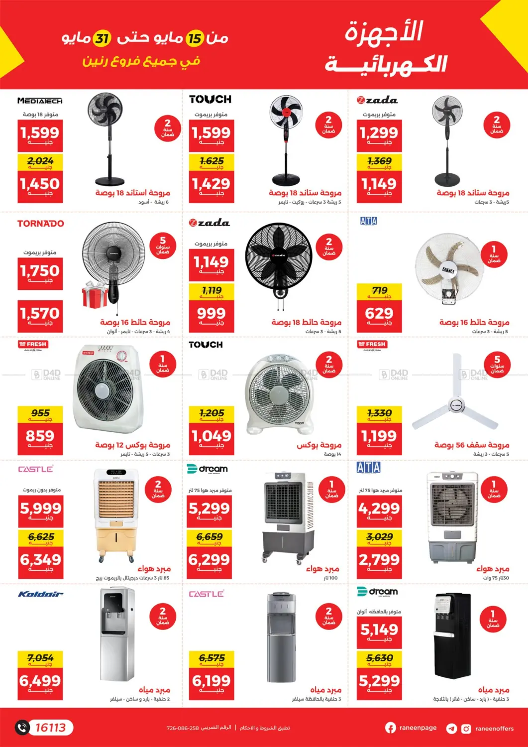 Special Offer in Cairo