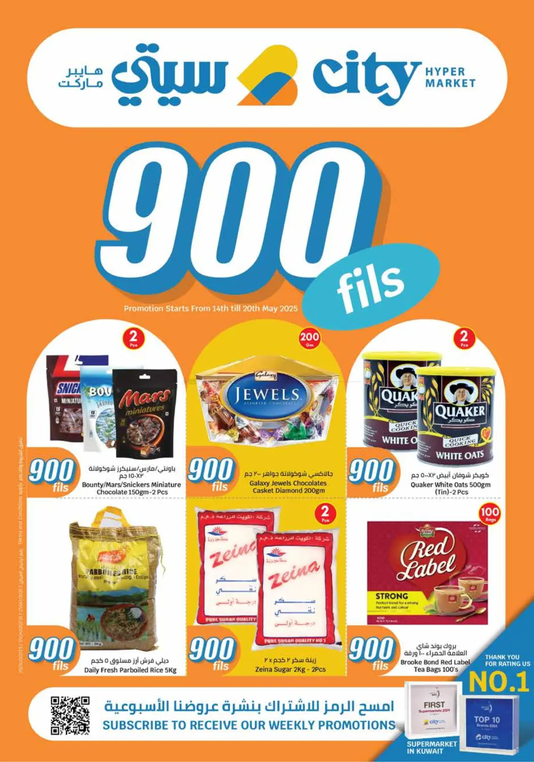 900 Fils in Ahmadi Governorate