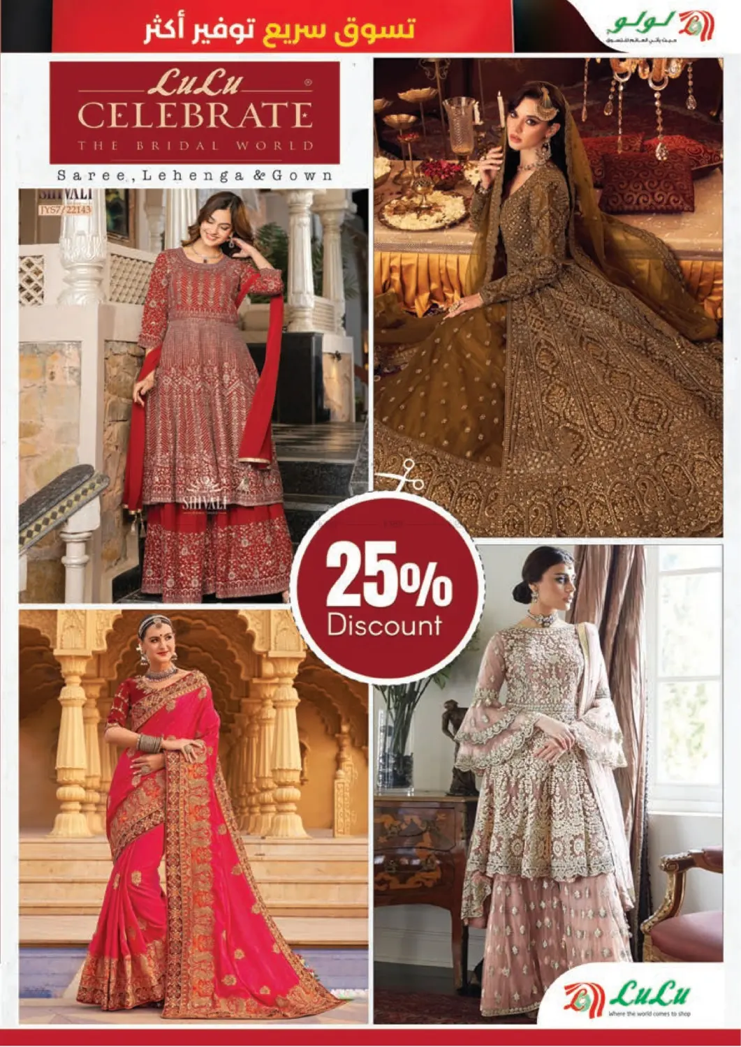 Shop Fast Save Big in Ahmadi Governorate