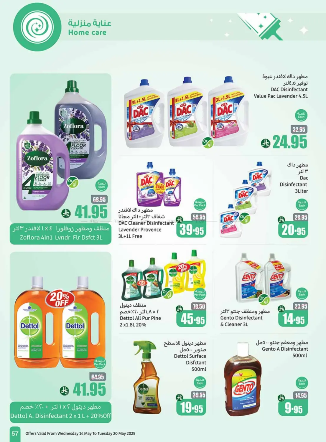 Summer Cool Offers in Khamis Mushait
