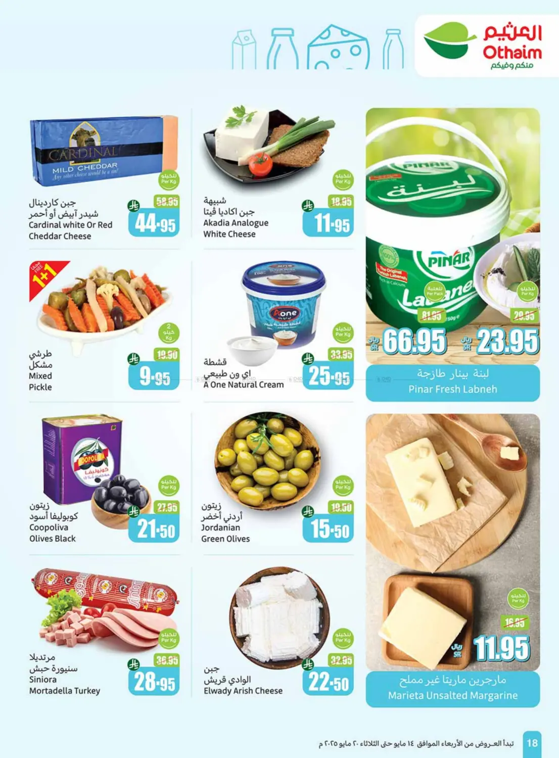 Summer Cool Offers in Al Hasa