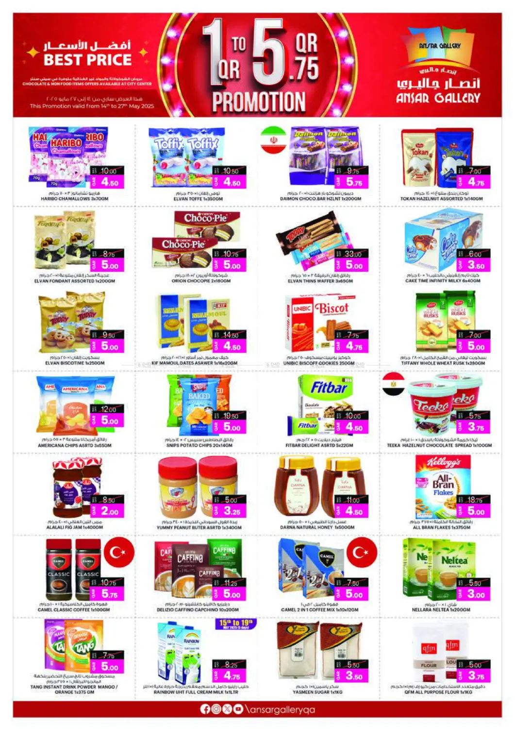 1 QAR To 5.75 QAR Promotion in Al Khor