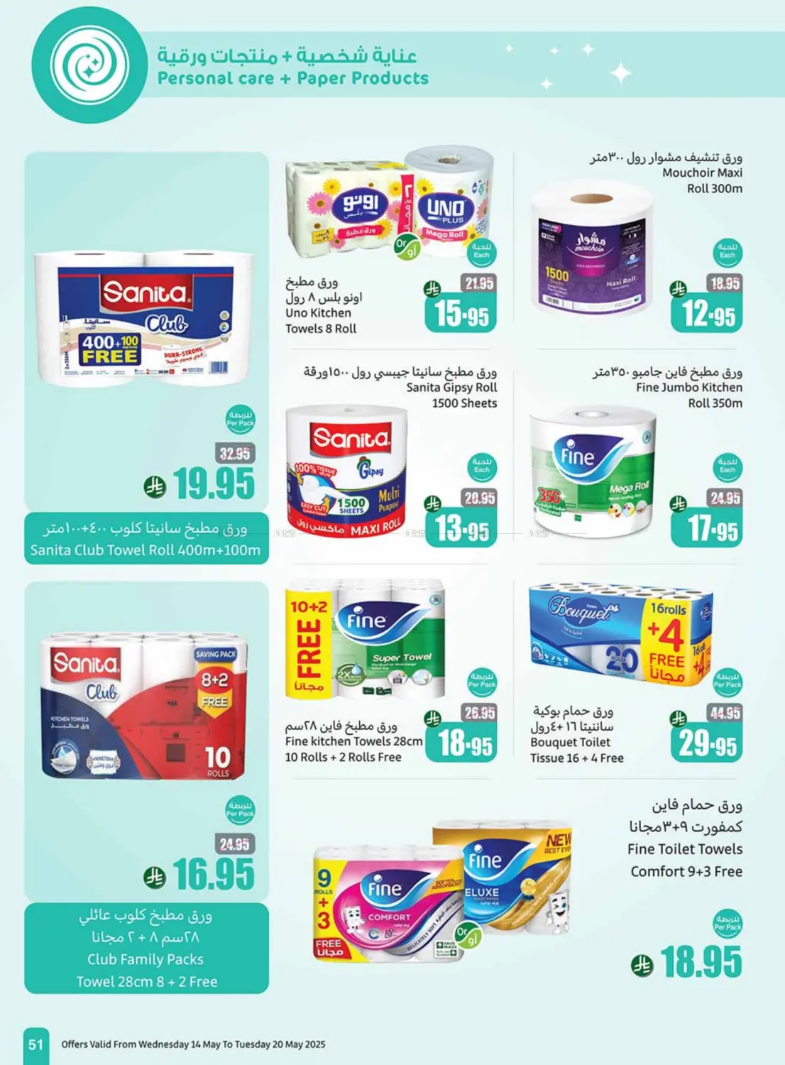 Summer Cool Offers in Khamis Mushait