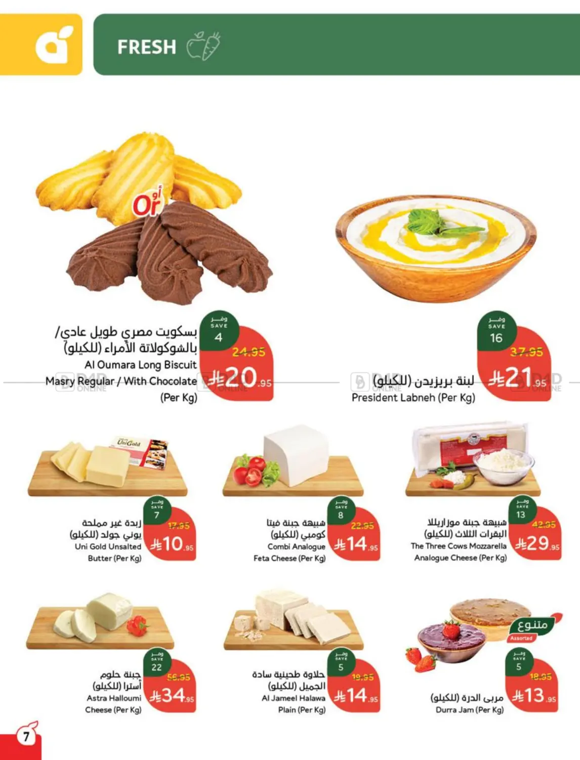 Weekly Offers in Al Qunfudhah