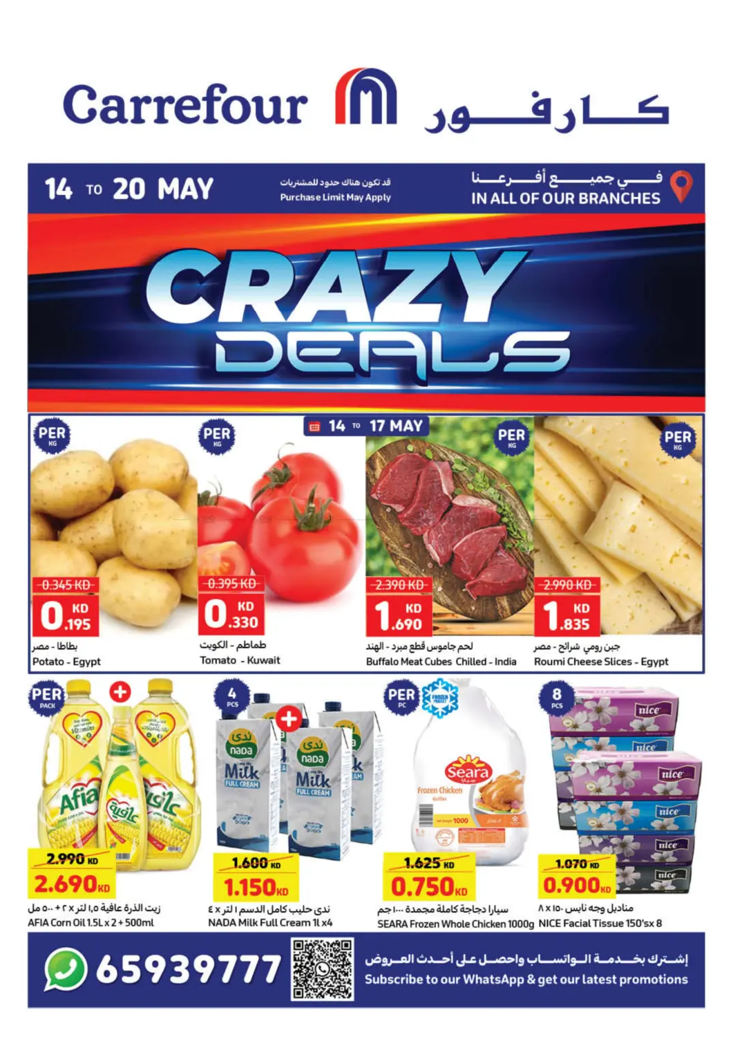 Crazy Deals in Ahmadi Governorate