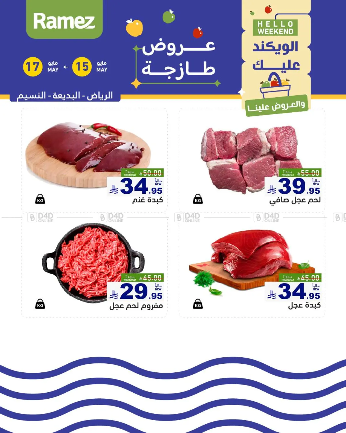 Fresh Deals in Riyadh