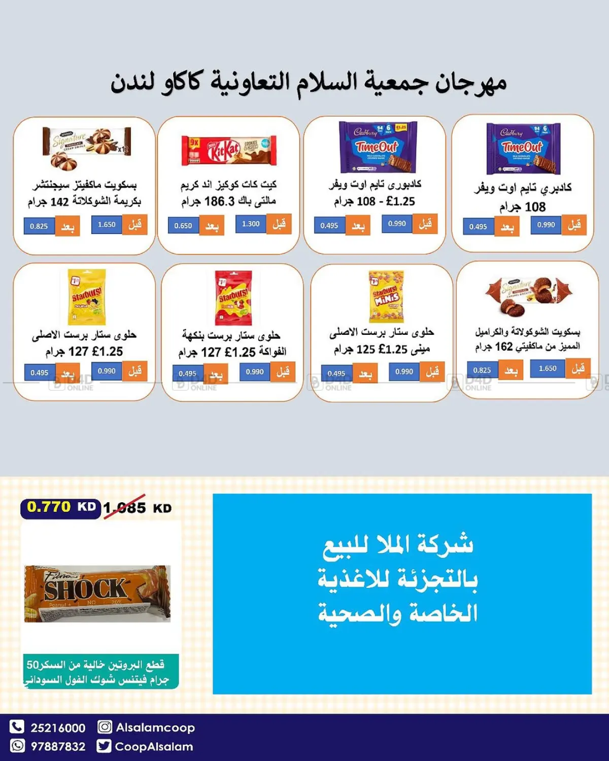 Special offer in Kuwait City