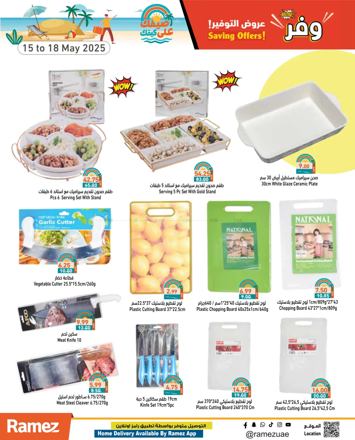 Savings Offer in Ras al Khaimah