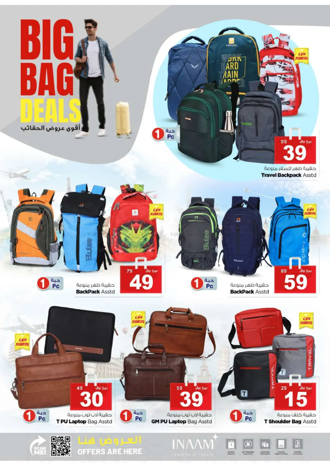 Big Bag Deals in Riyadh