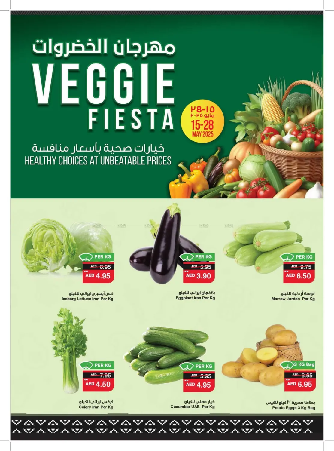 15 10 15 20 AED in Sharjah / Ajman