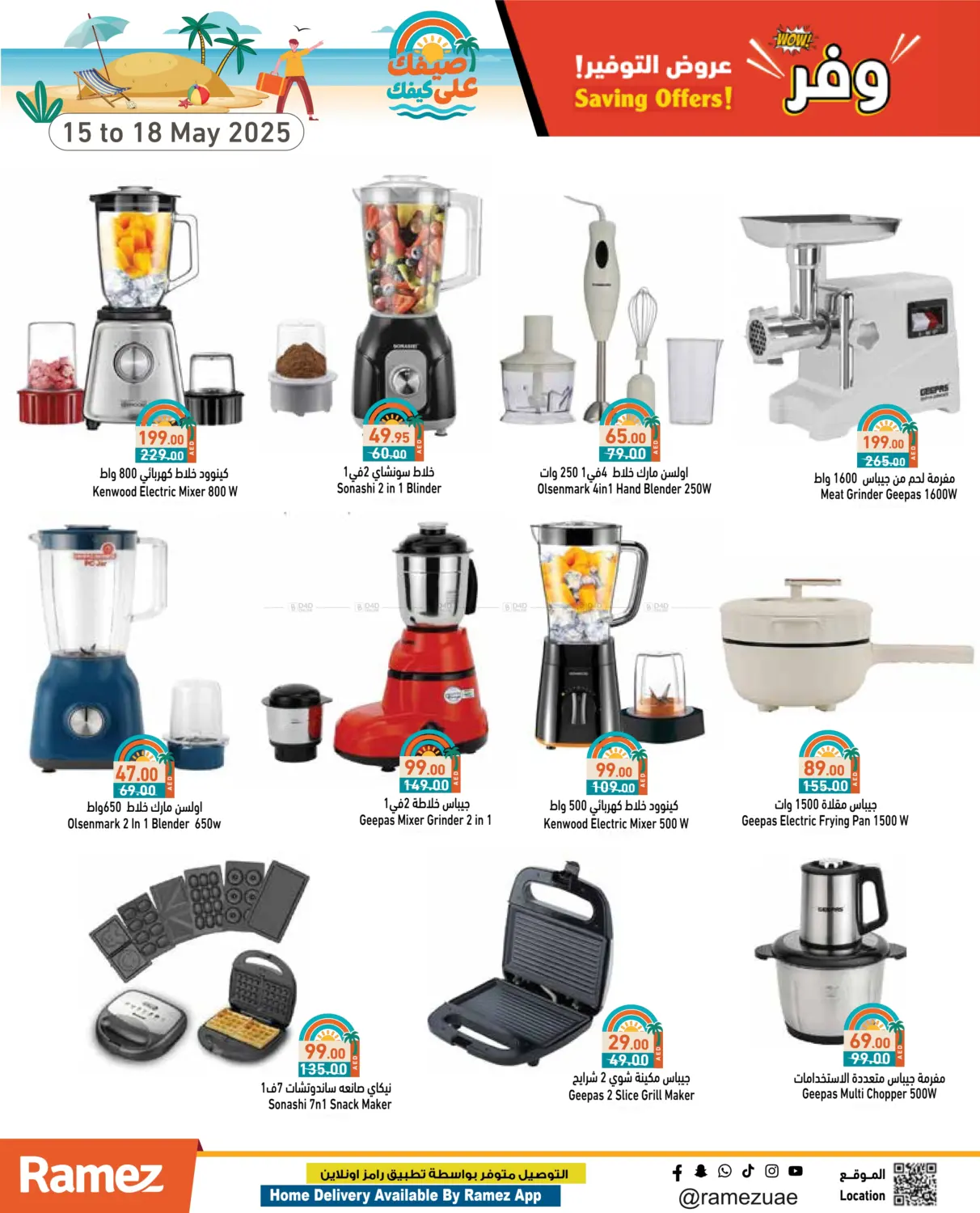 Savings Offer in Ras al Khaimah