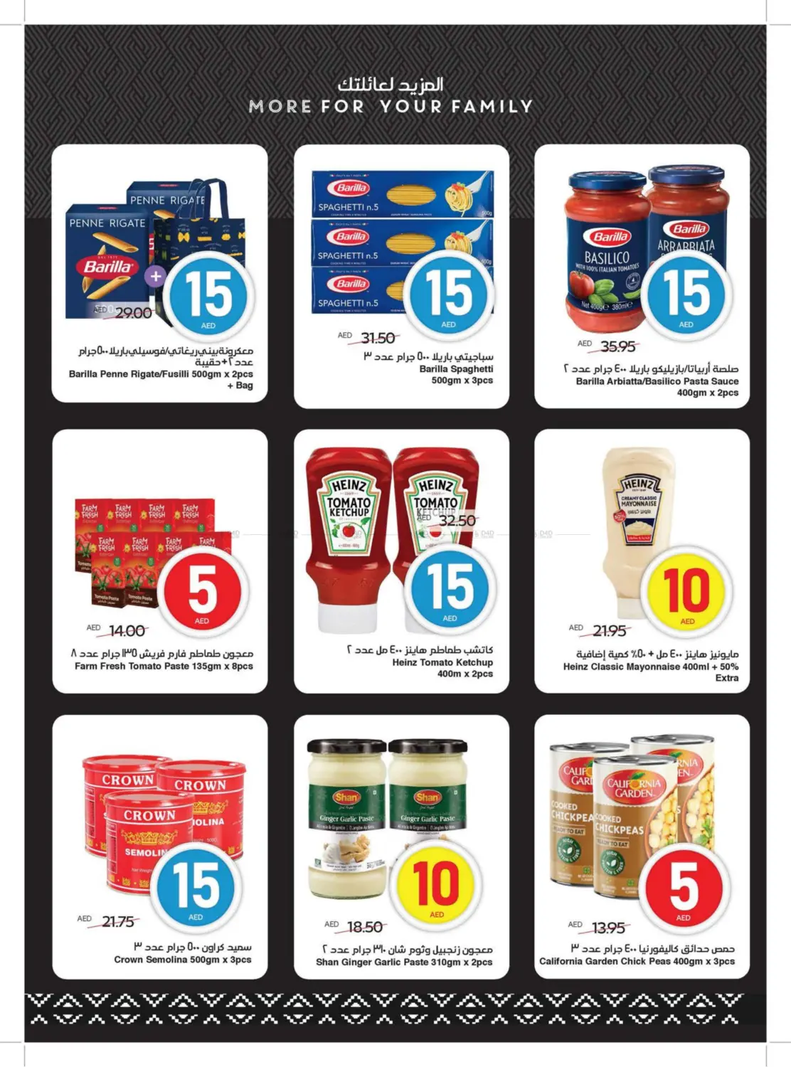 15 10 15 20 AED in Sharjah / Ajman