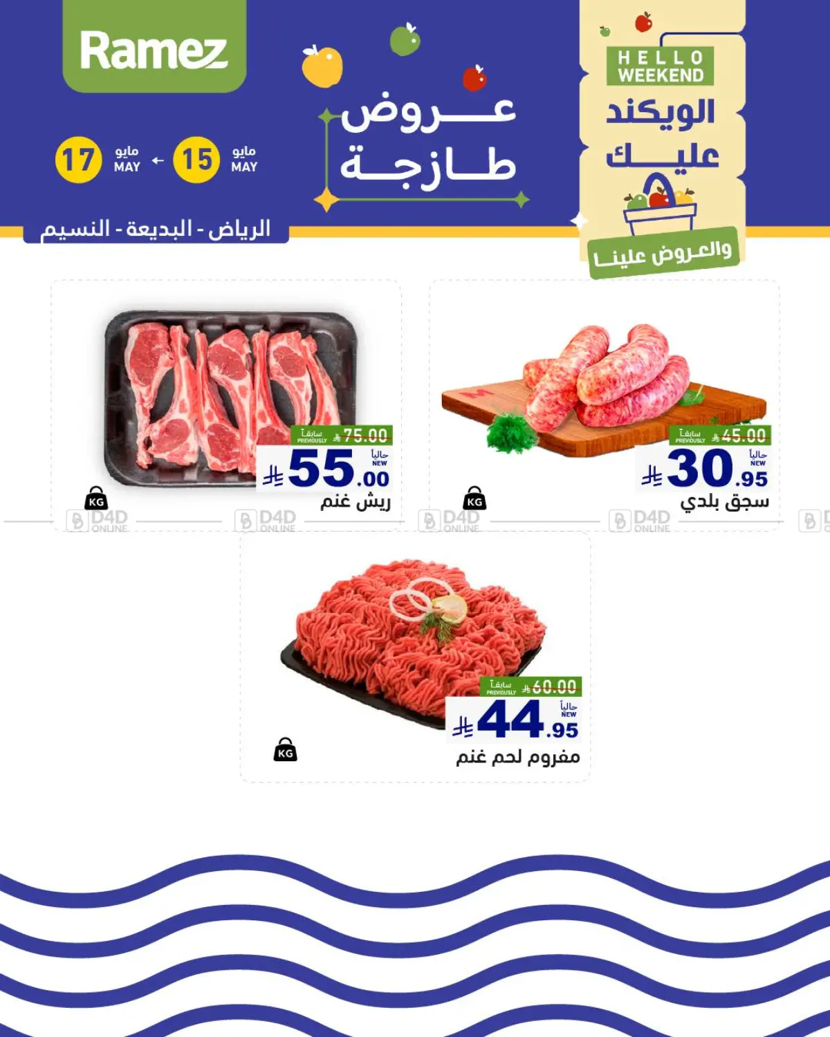 Fresh Deals in Riyadh