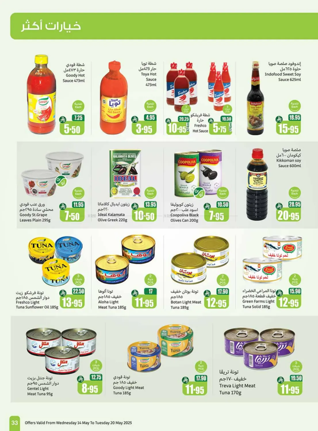 Summer Cool Offers in Khamis Mushait