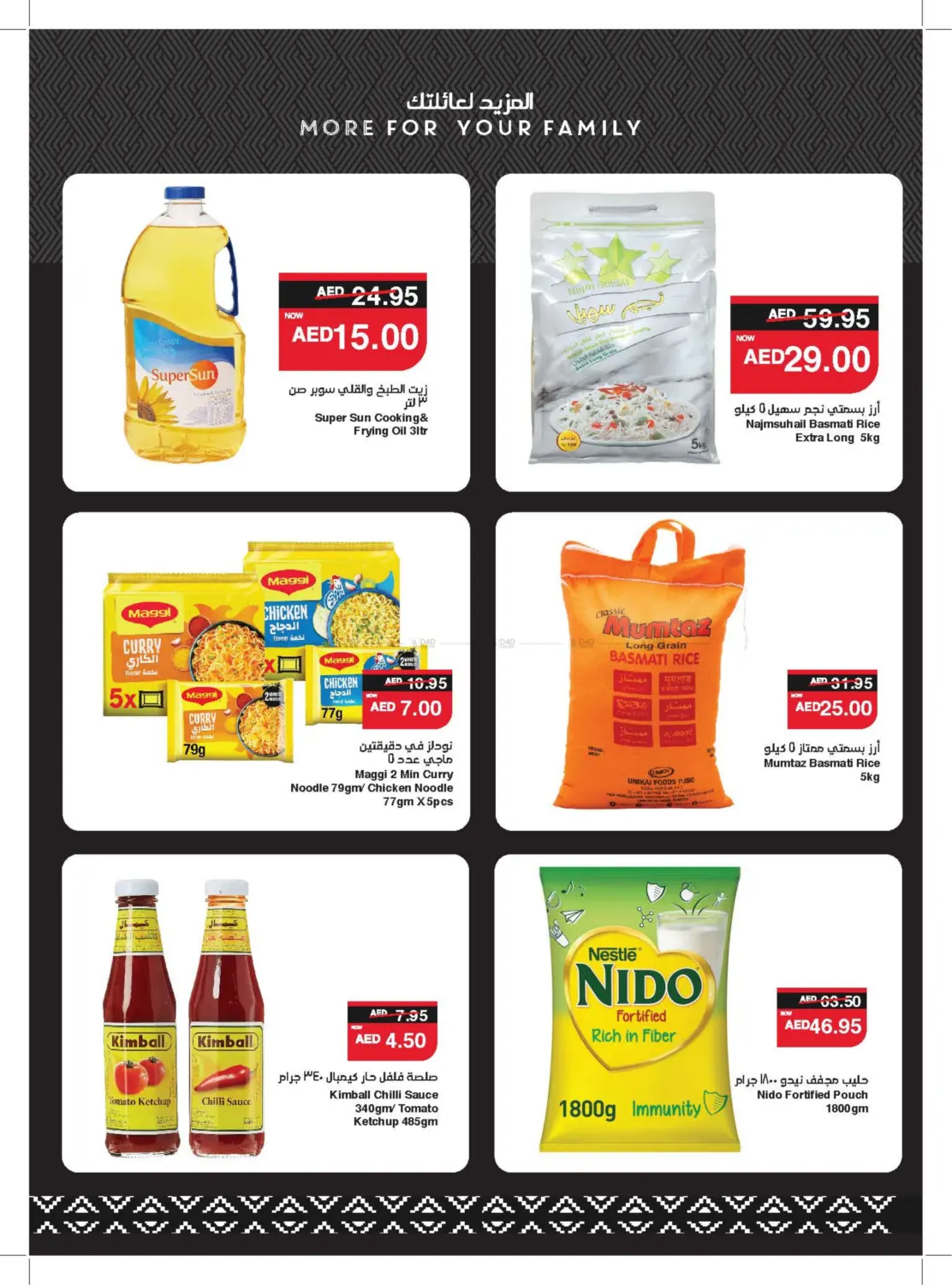 15 10 15 20 AED in Sharjah / Ajman