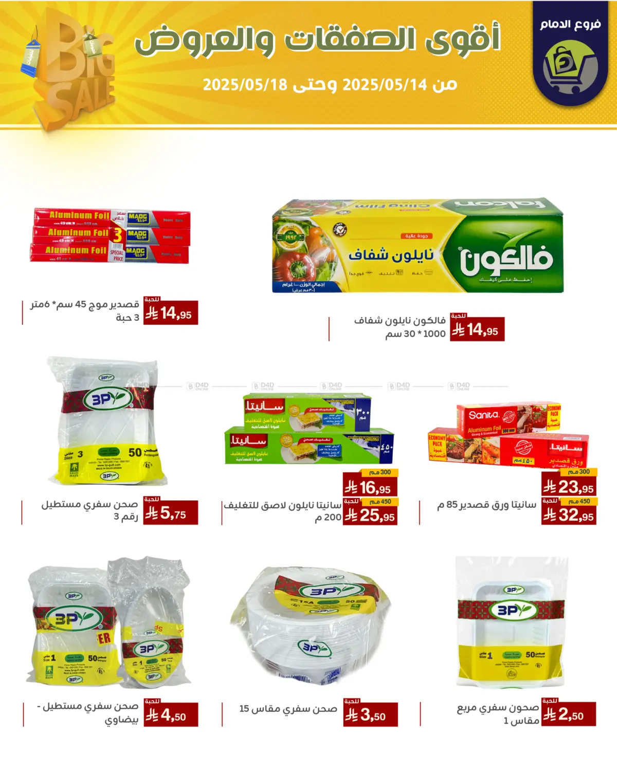 Best Offers in Riyadh