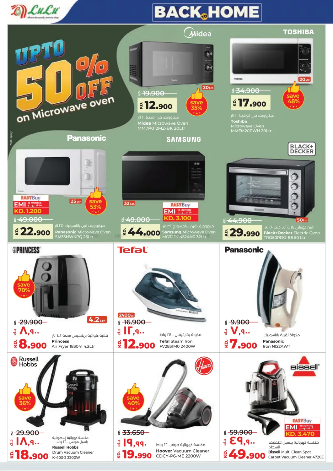 Shop Fast Save Big in Ahmadi Governorate