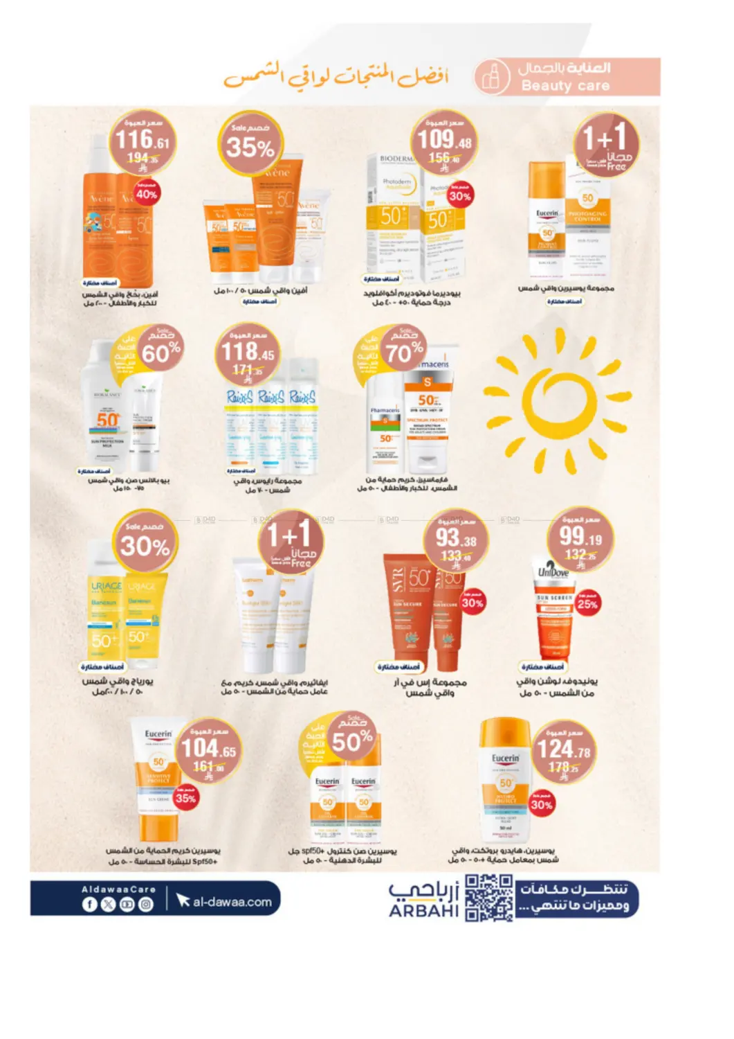 The best offers for your Hajj needs and more in Khamis Mushait