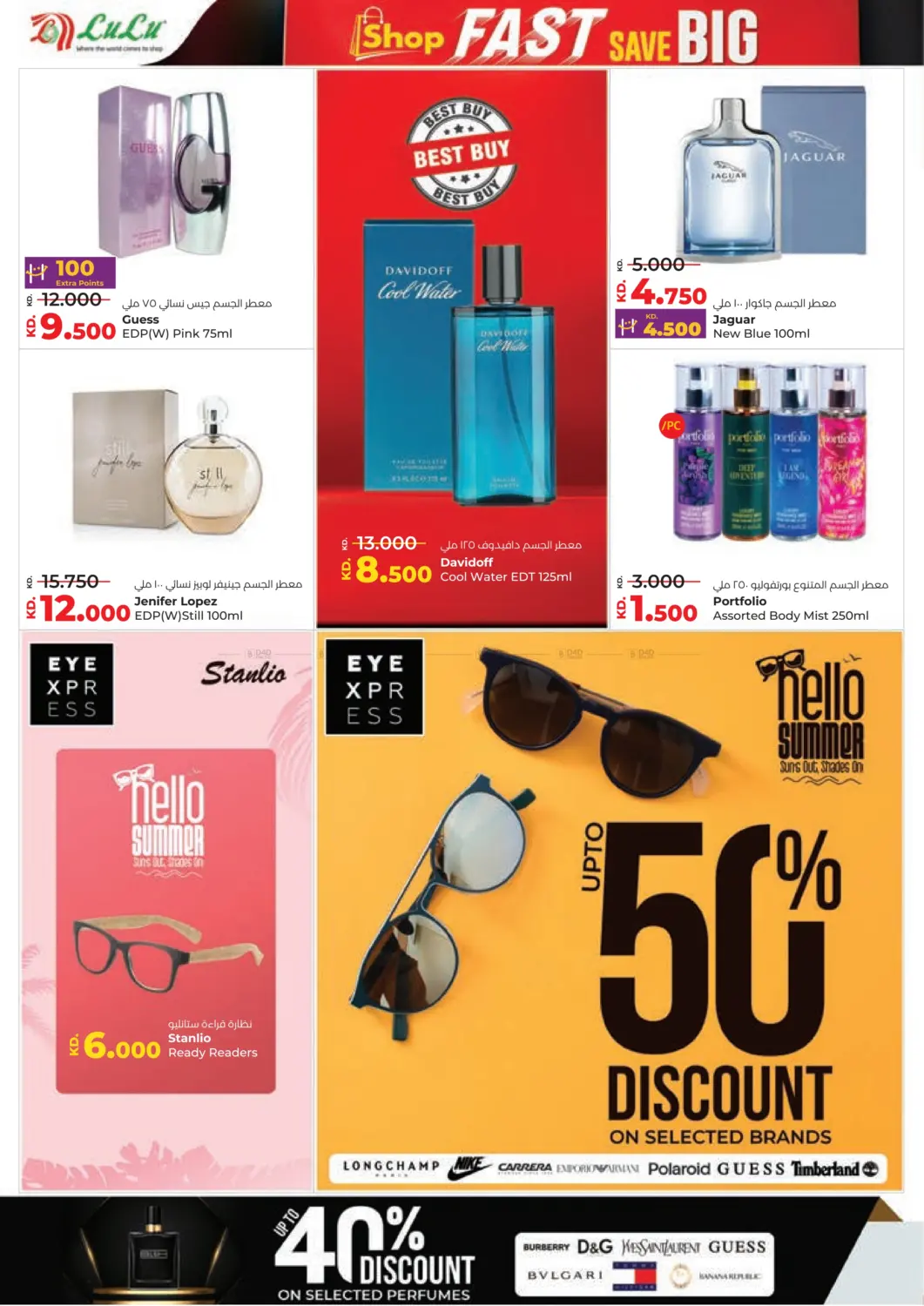Shop Fast Save Big in Ahmadi Governorate
