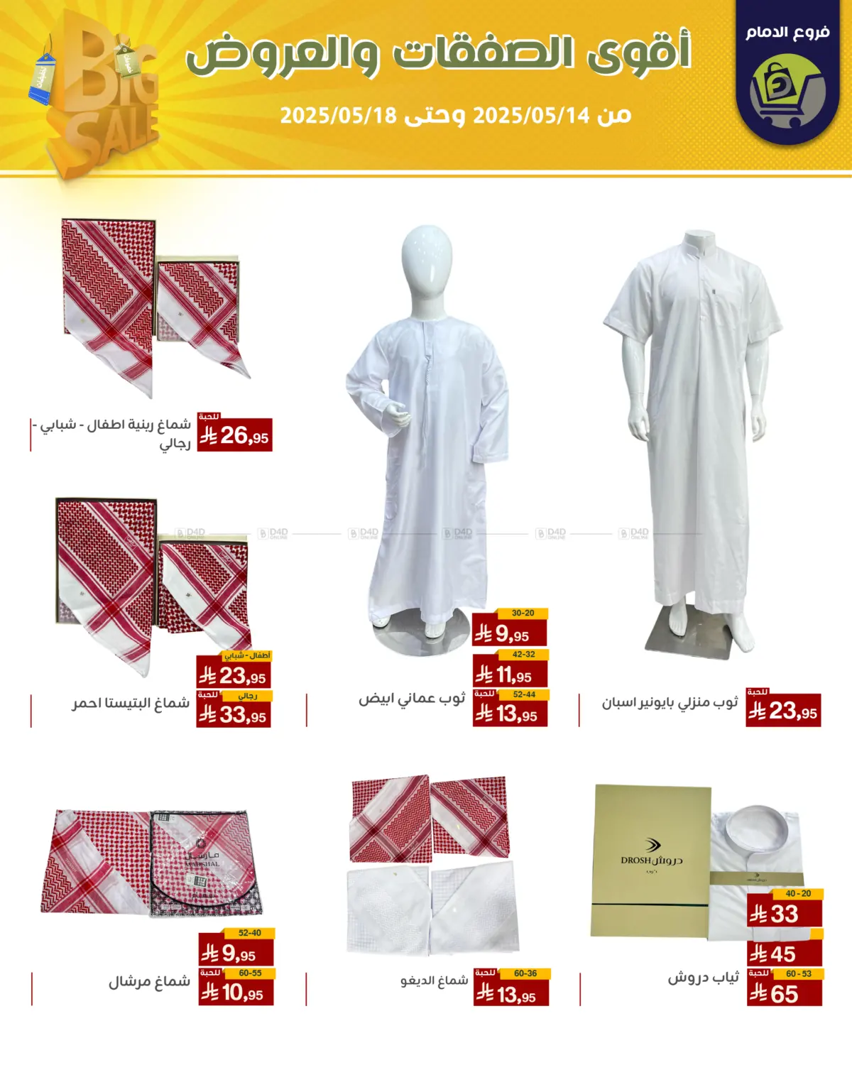 Best Offers in Riyadh
