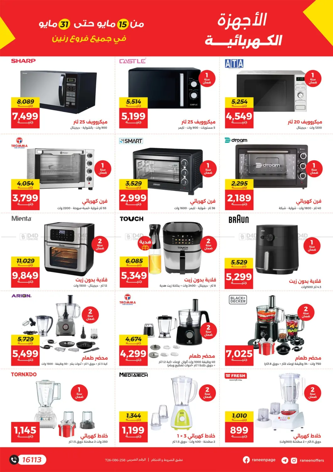 Special Offer in Cairo