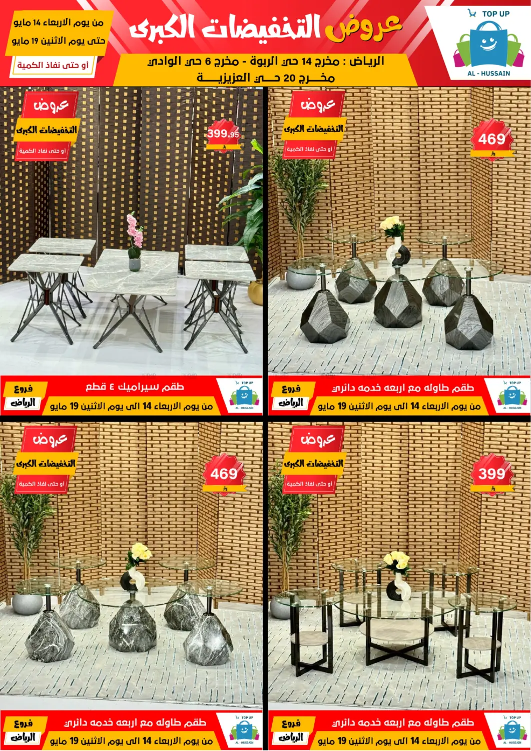 Big Sale in Riyadh
