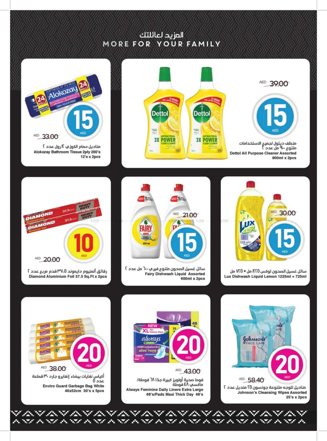 15 10 15 20 AED in Sharjah / Ajman