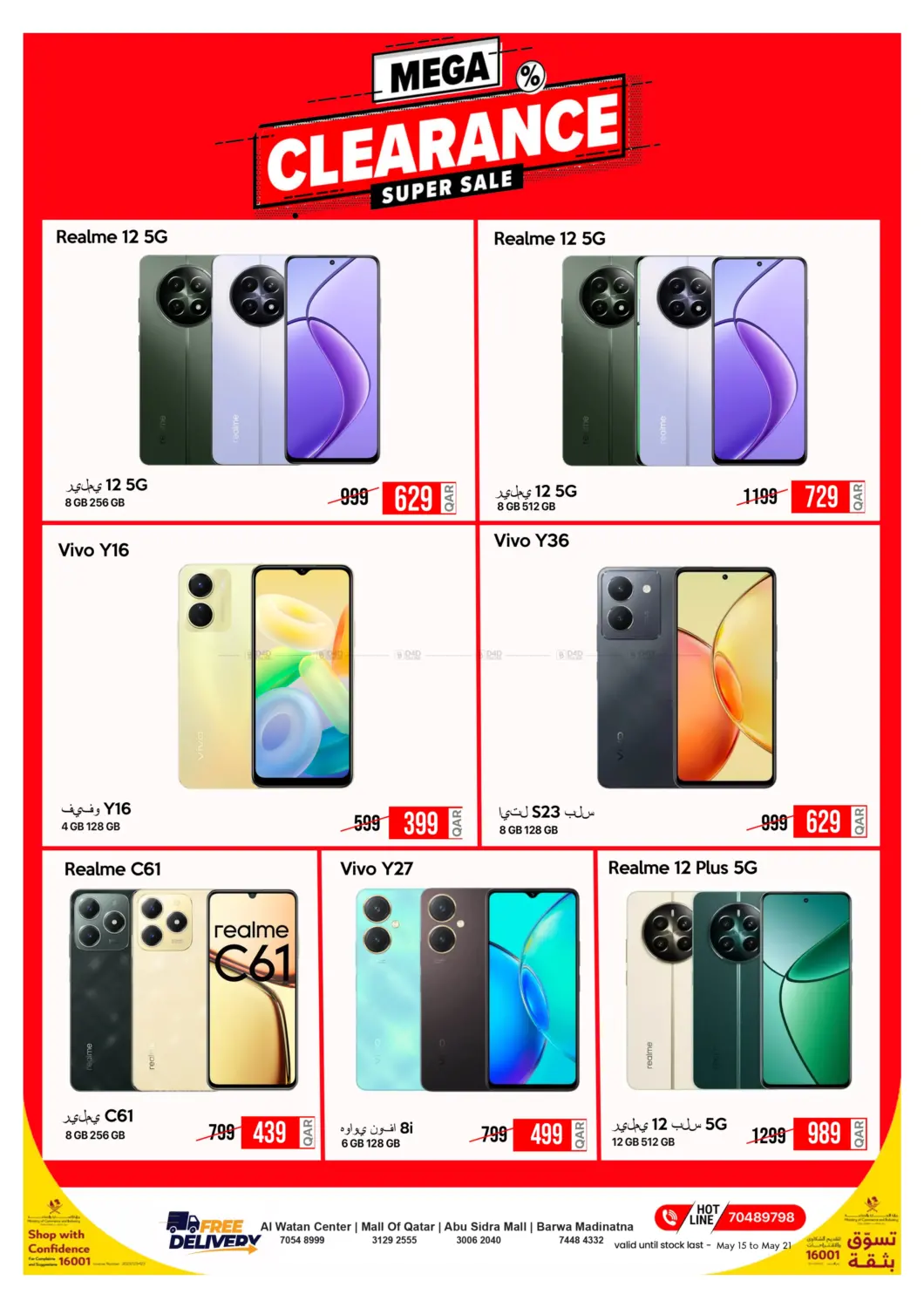 Great Sale in Al-Shahaniya