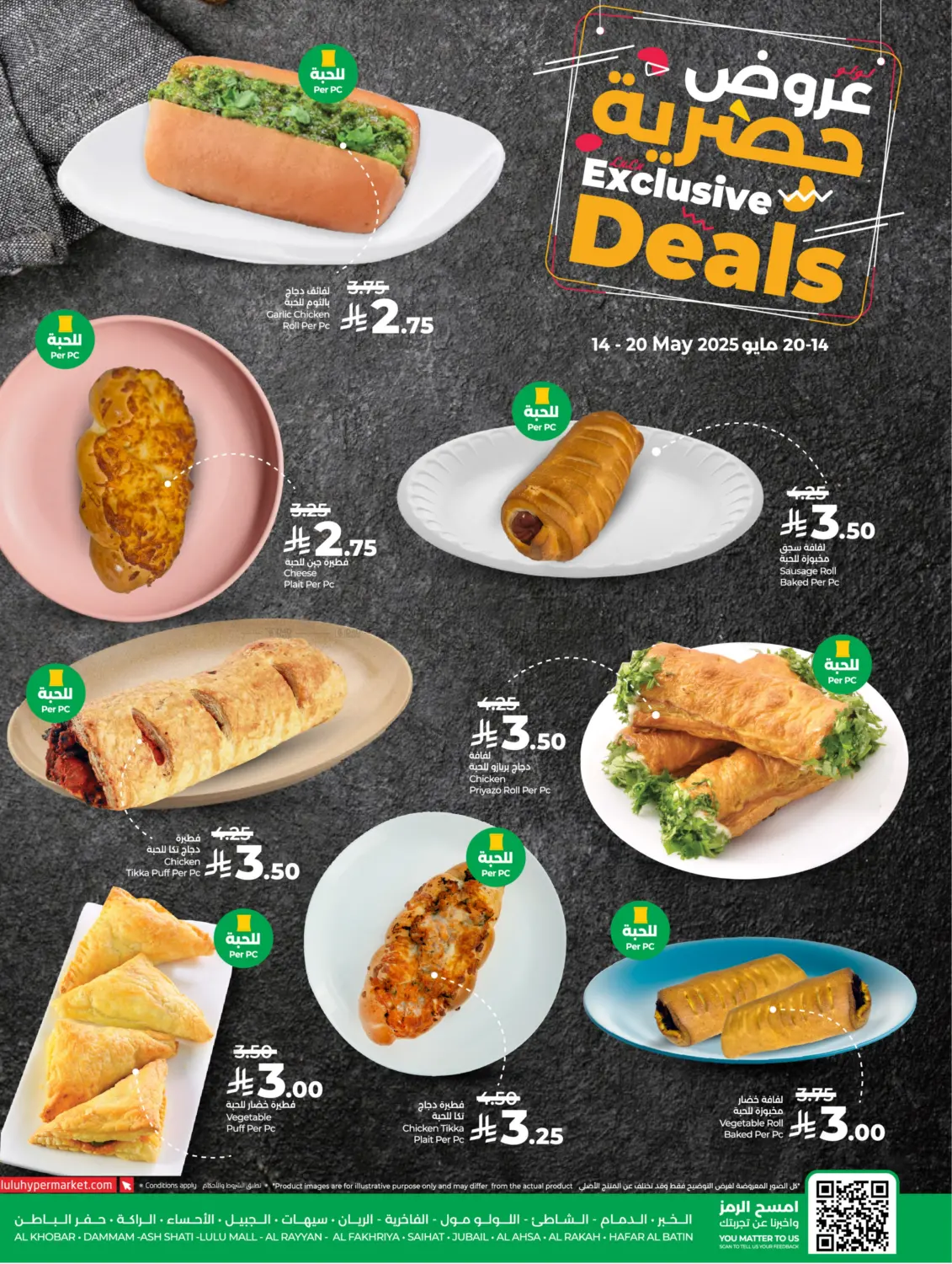 Exclusive Deals in Saihat