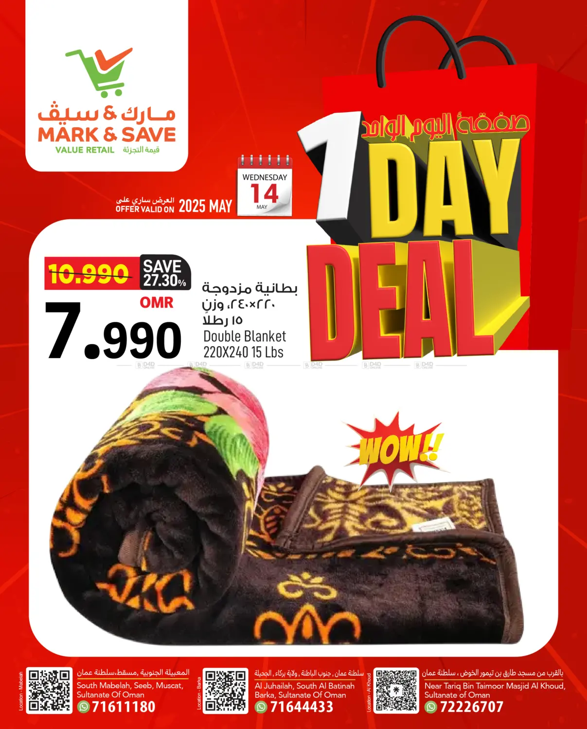 1 Day Mega Deal in Muscat
