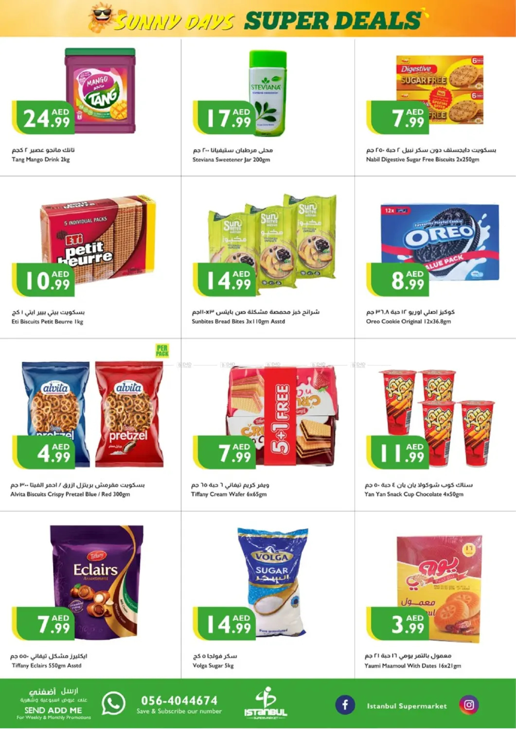 Super Deals in Sharjah / Ajman