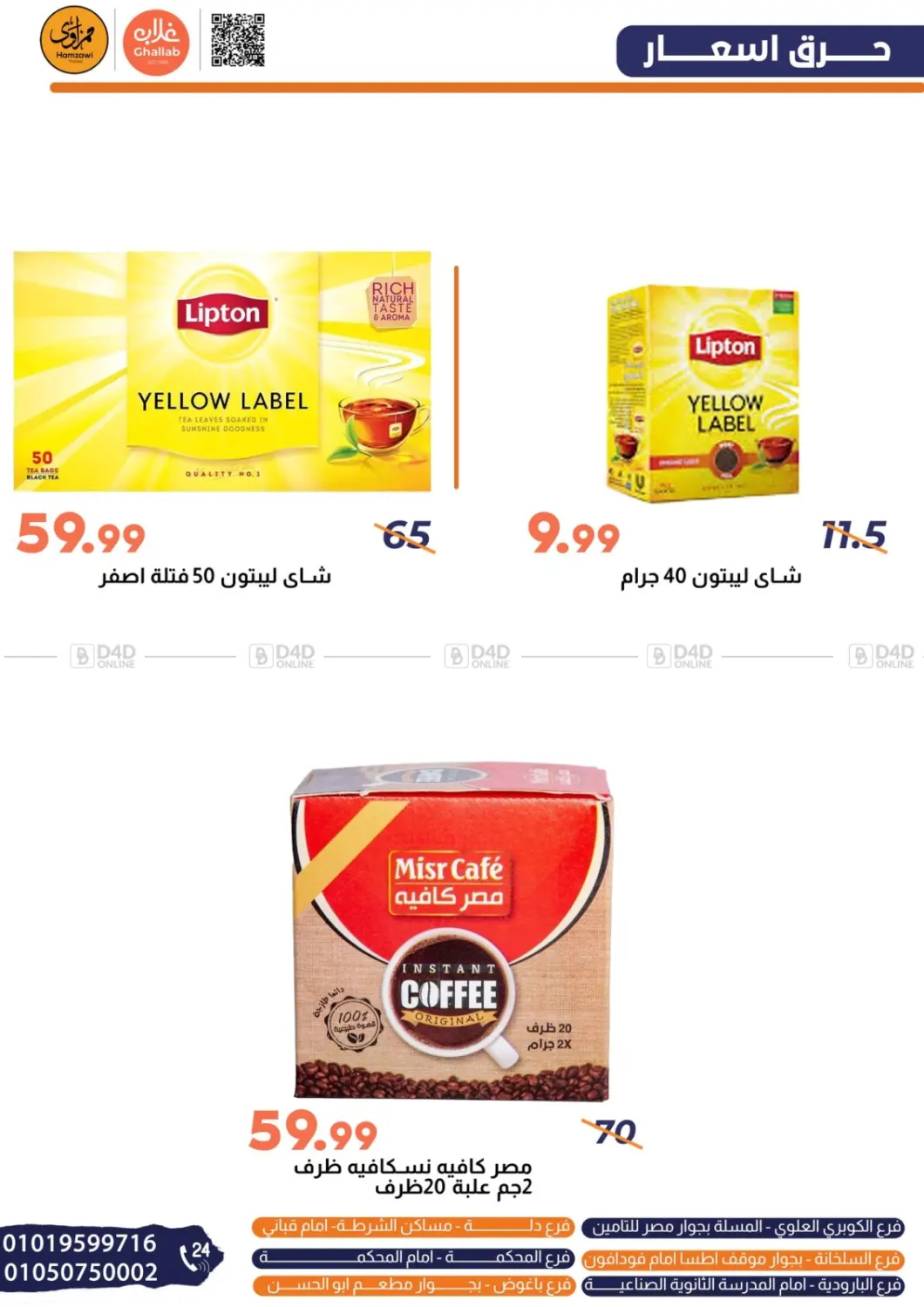 Special Offer in Cairo