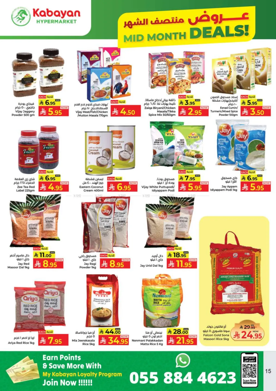 Mid Month Deal in Jeddah