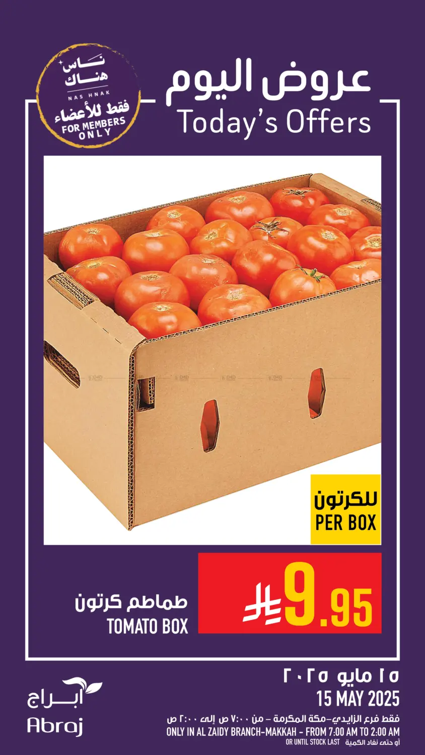 Today's Offers in Mecca