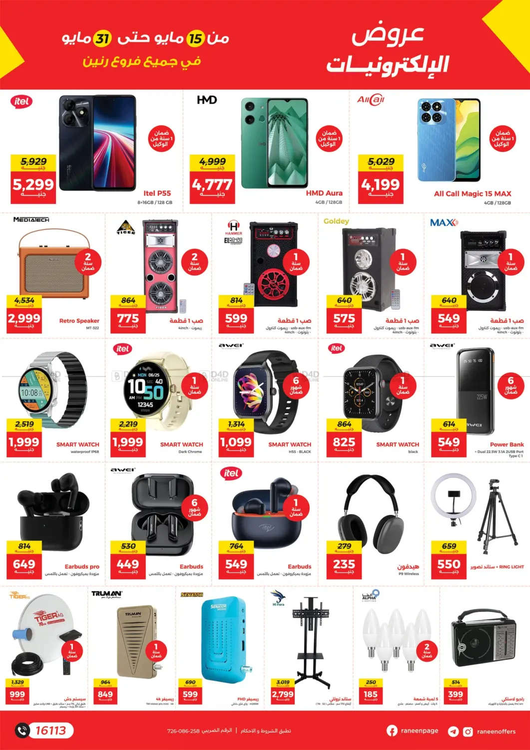 Special Offer in Cairo