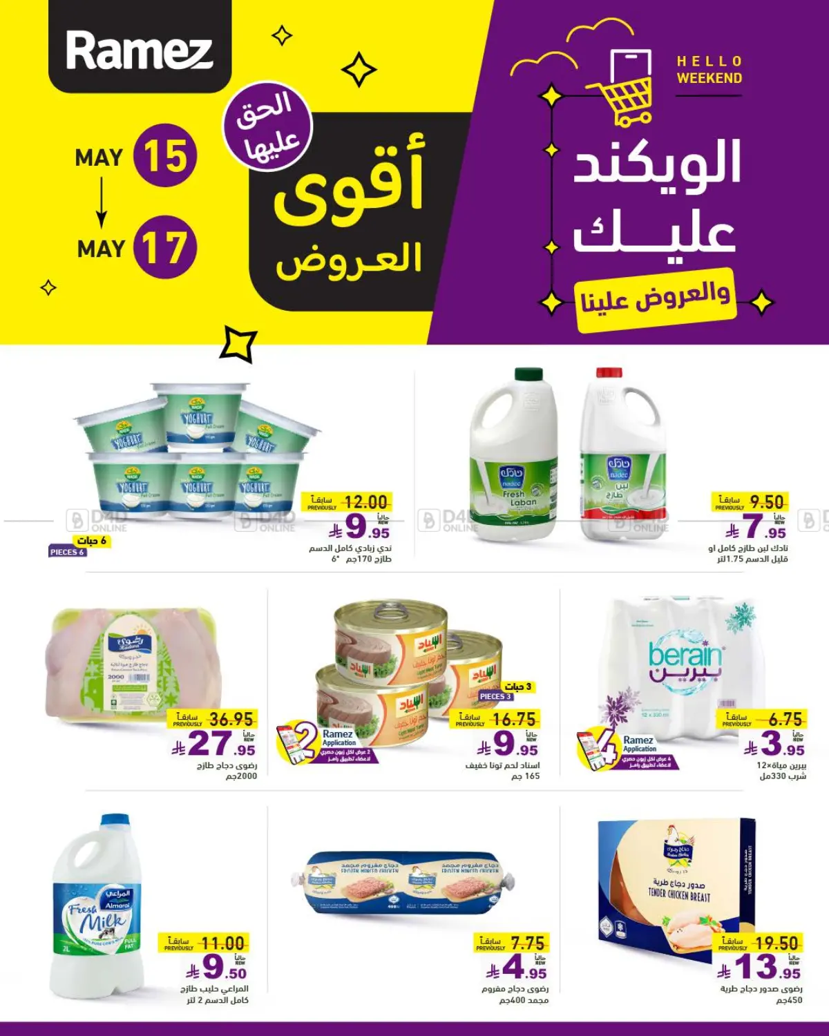 Best Offers in Al Hasa