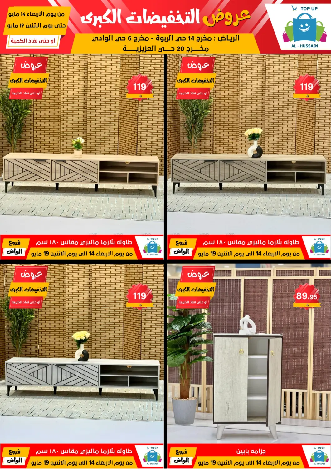 Big Sale in Riyadh